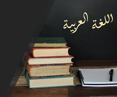 Image: Books and Arabic calligraphy against dark background
